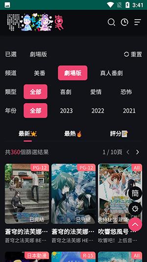 妖精动漫图片2