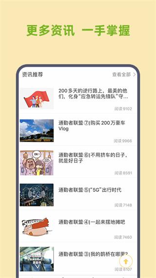 深圳e巴士图片2