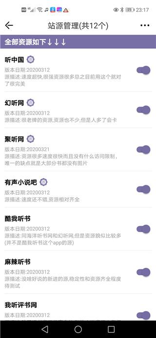点点听书2022最新版