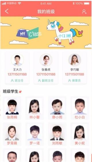 葱米教师版图片8