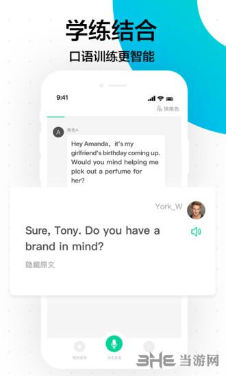 开言英语 安卓版v8.2.9