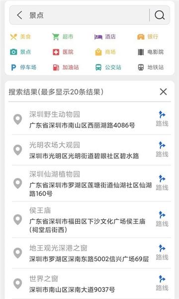 奥维卫星地图2