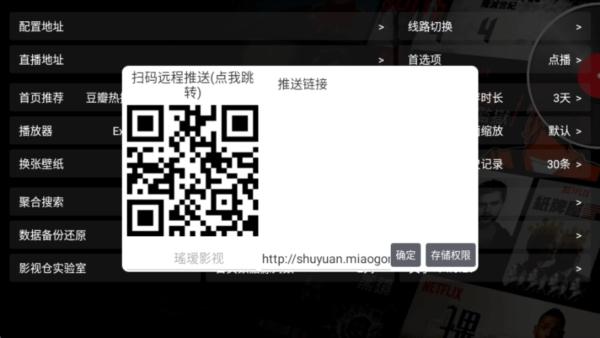 瑤瑷影视仓电视盒子图片5