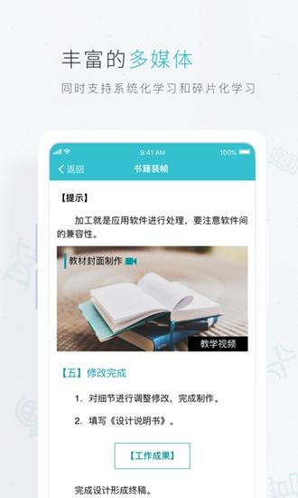 云教材 安卓版v3.12.26