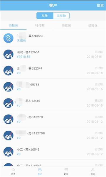 小二保险最新版本 安卓版v5.4.4 安卓版v5.4.4