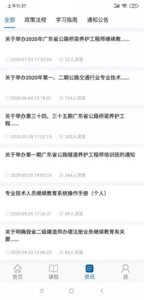 交通学习 安卓版v1.6.0 安卓版v1.6.0