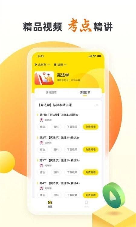 自考王者app 最新版v2.5.3 最新版v2.5.3