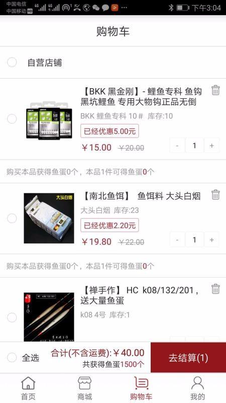 百姓钓鱼论坛 2.5.9