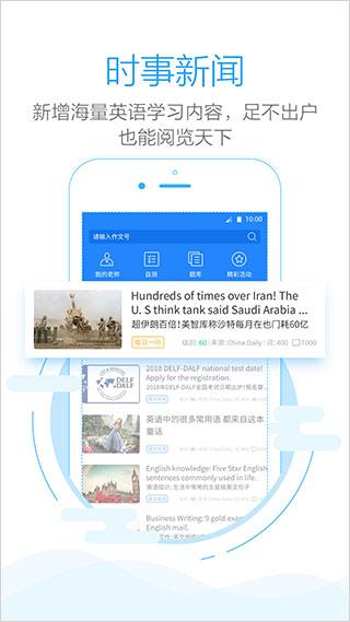 批改网app 1.8.1