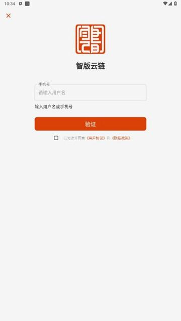 智版云链APP图片1