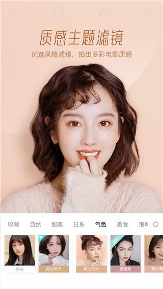 Faceu激萌美颜相机 官方安卓版v6.9.0