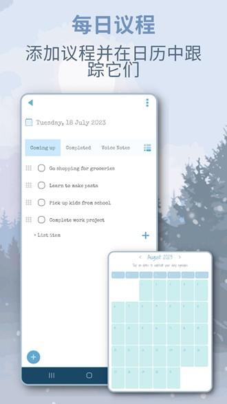 Wondr Note可爱笔记 安卓最新版v13.2 安卓最新版v13.2