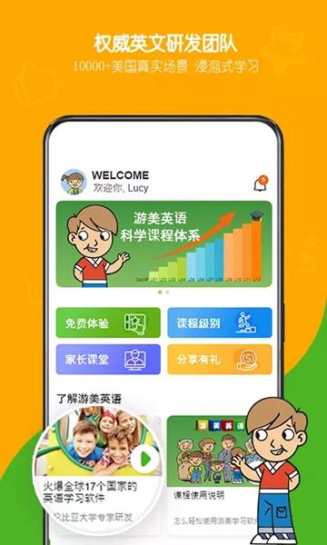 游美英语 手机版v1.5.2 手机版v1.5.2
