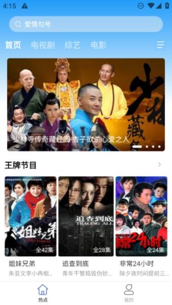 开心影视app图片1
