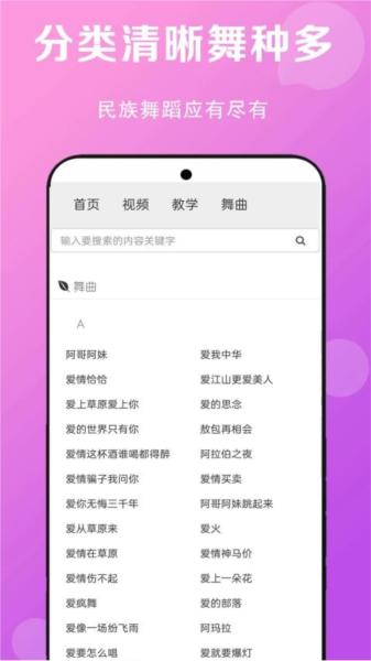 免费广场舞教学大全最新版 安卓版v7.0 安卓版v7.0