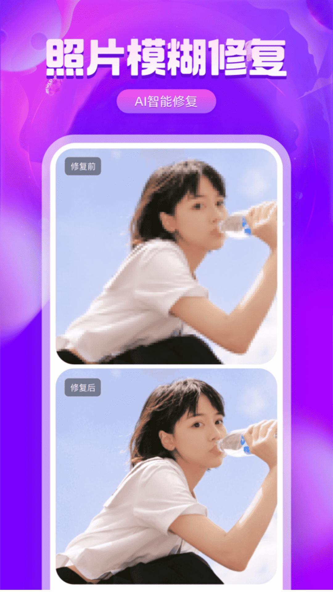 相片修复上色 1.0.0