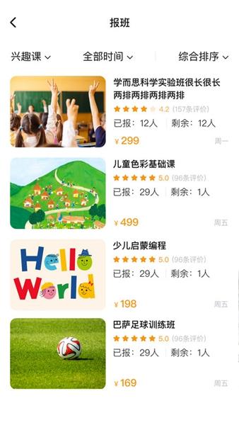课后三点半家长端 最新版v3.2.4