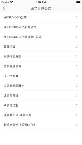 凯德尼医生端 安卓版v1.7.0