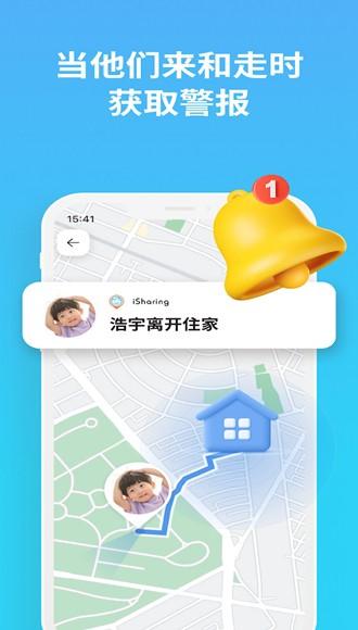 iSharing爱分享图片1
