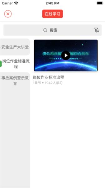 智慧王坡 安卓版v2.6.1 安卓版v2.6.1