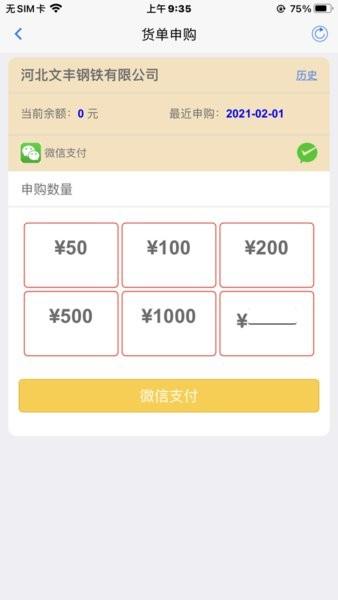 岚桥港生产管理移动平台 安卓版v1.4.30 安卓版v1.4.30