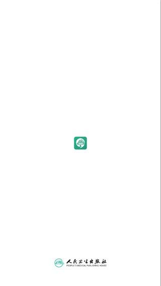 人卫医考题库官方免费版 安卓版v1.6.1