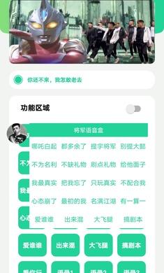 宇将军盒最新版