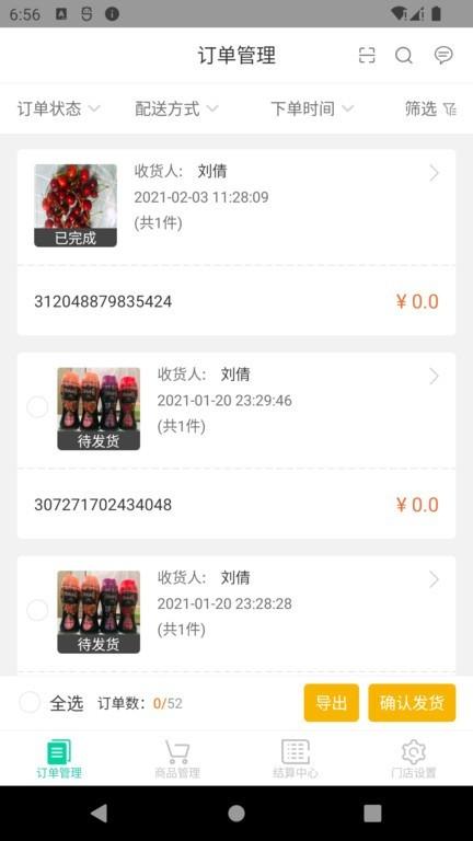 我家云商家版 安卓版v2.65 安卓版v2.65