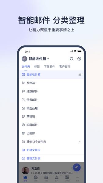 网易外贸通 安卓版v1.2.3
