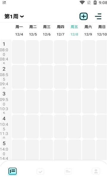 学习规划v1.1 1.1