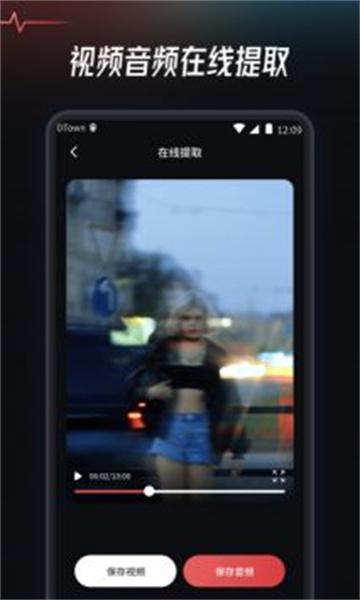 音频提取转换工具免费版