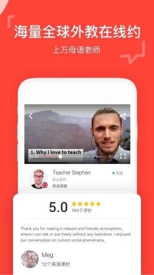 italkiapp 最新版v3.142-italki_cn