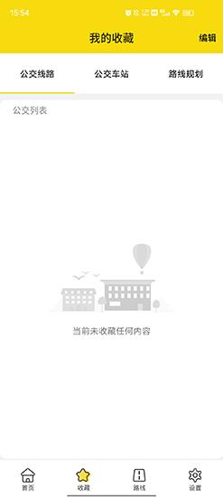 实时公交app图片