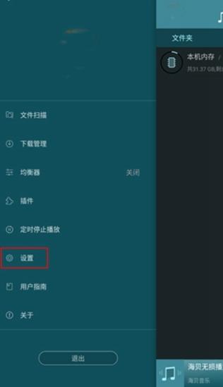 海贝音乐图片4
