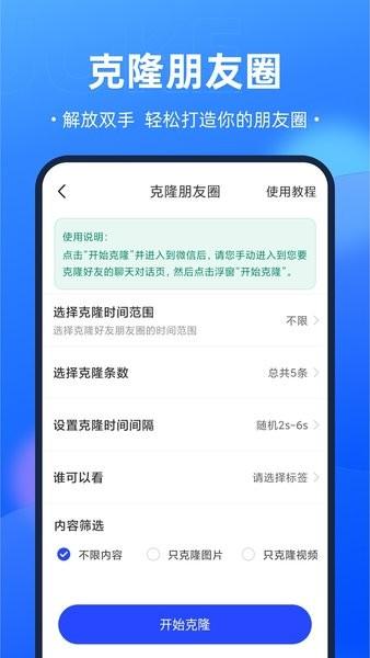 开单获客宝 最新安卓版v1.1.7 最新安卓版v1.1.7