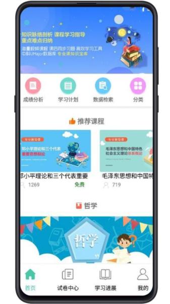 大学专业课 安卓版v2.0.8 安卓版v2.0.8