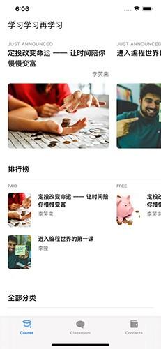 新生大讲堂 安卓版v1.17.0 安卓版v1.17.0