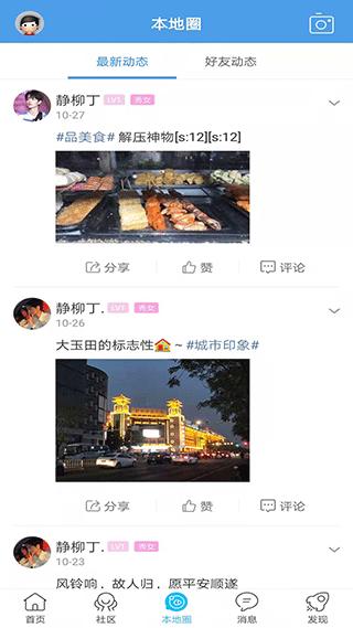 玉田生活网 官方安卓版v2.0.25