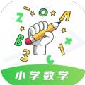 小学数学之星最新版
