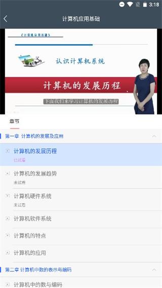 文才学堂app图片6