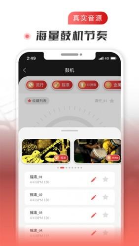 火听吉他谱 安卓版v5.6.8 安卓版v5.6.8