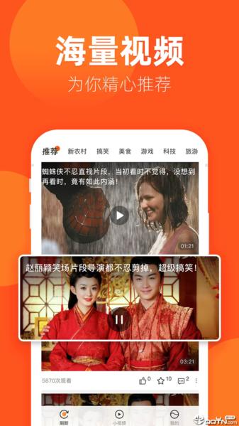 玲珑视频图片1