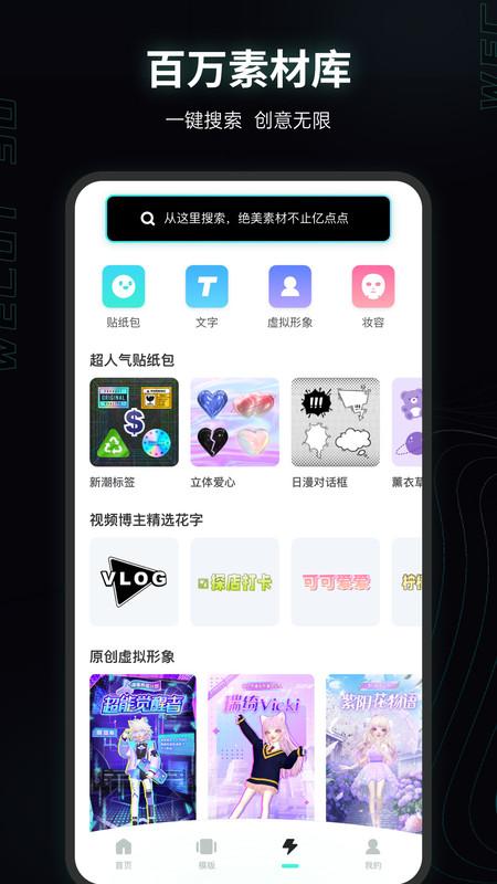 微咔3D最新版