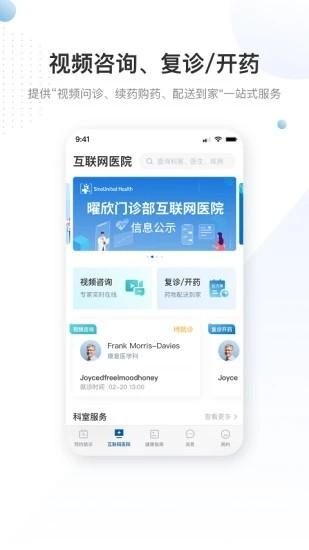 曜影医疗app