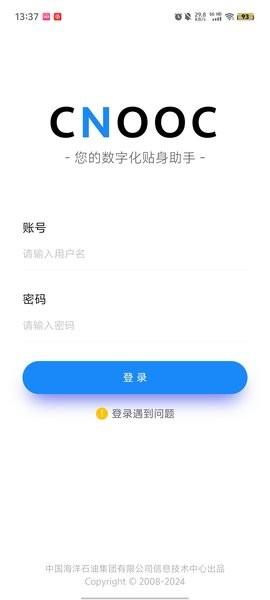 中海油海上作业平台 安卓版v1.0.4 安卓版v1.0.4