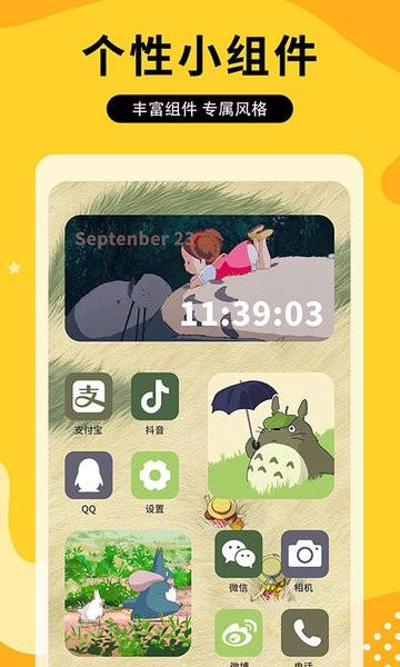 图图乐壁纸 安卓版v2.0.9