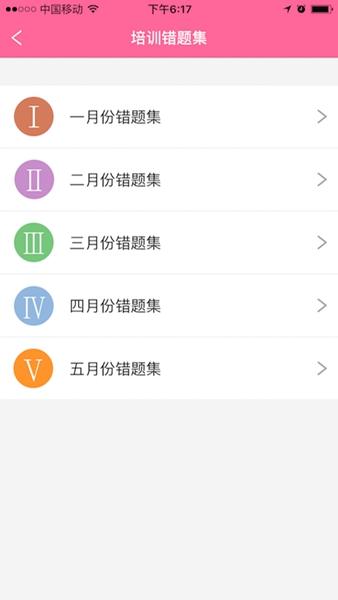 护理助手 最新版v6.2.5 最新版v6.2.5