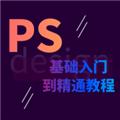 PS学习宝典 安卓版v1.0.5