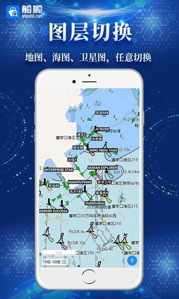 船顺网 手机版v3.24.9