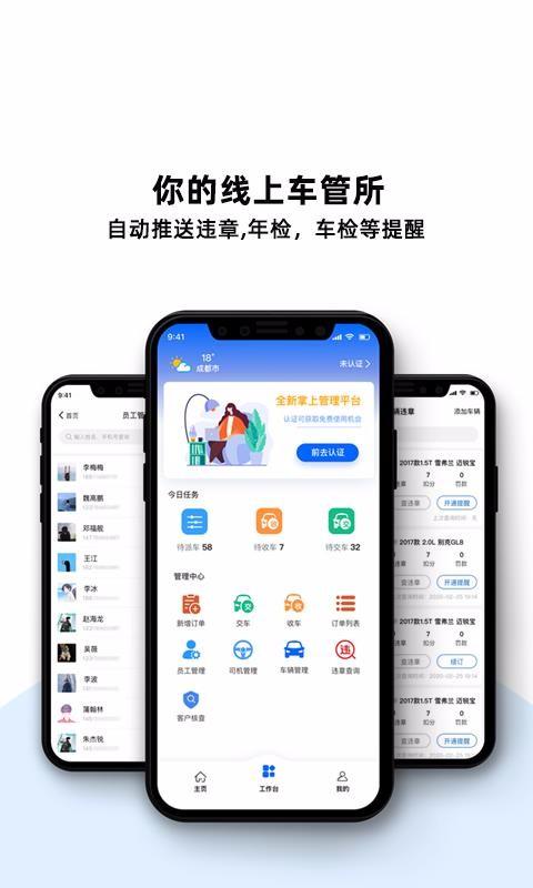 深驾服务平台 2.9.9